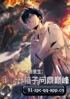91制片厂 APP 界面